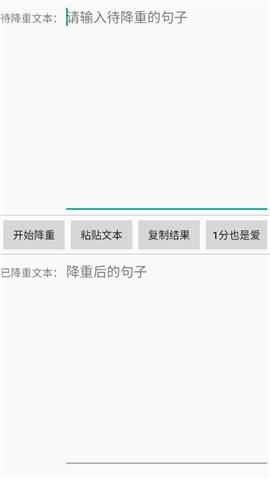 借風(fēng)偽原創(chuàng)降重