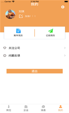藝琪兼職截圖欣賞