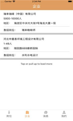 藝琪兼職