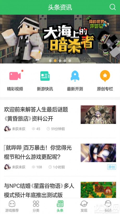 好游快報(bào)