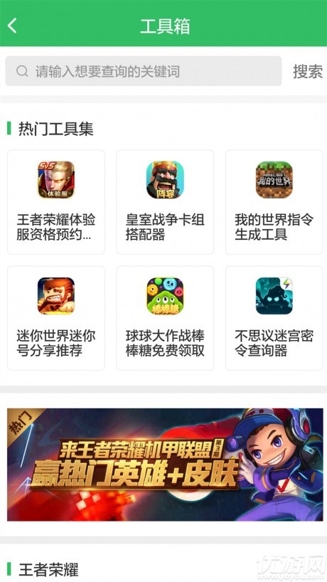 好游快報(bào)