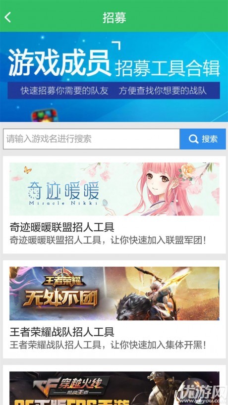 好游快報(bào)截圖欣賞