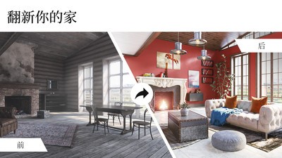 室內(nèi)設(shè)計(jì)大師