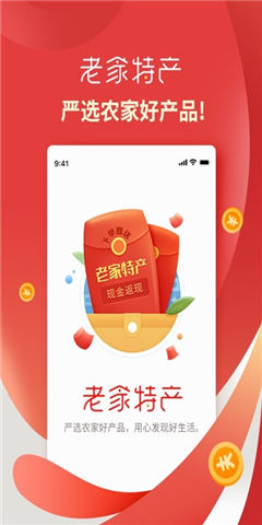 老家特產(chǎn)