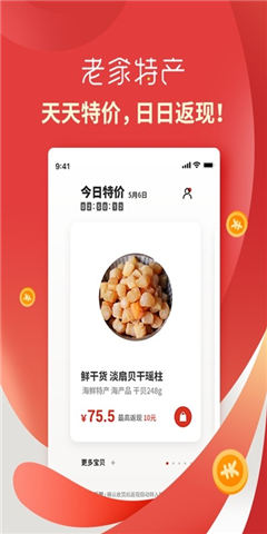 老家特產(chǎn)