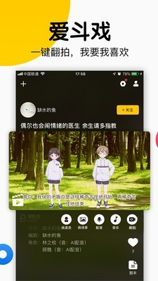 斗戲