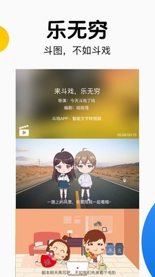 斗戲截圖欣賞