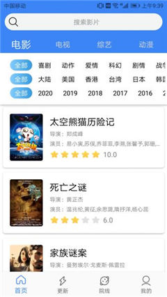 地球影視