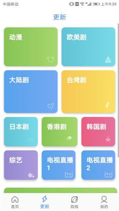 地球影視