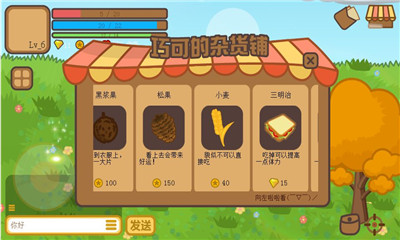 兔寶世界截圖欣賞