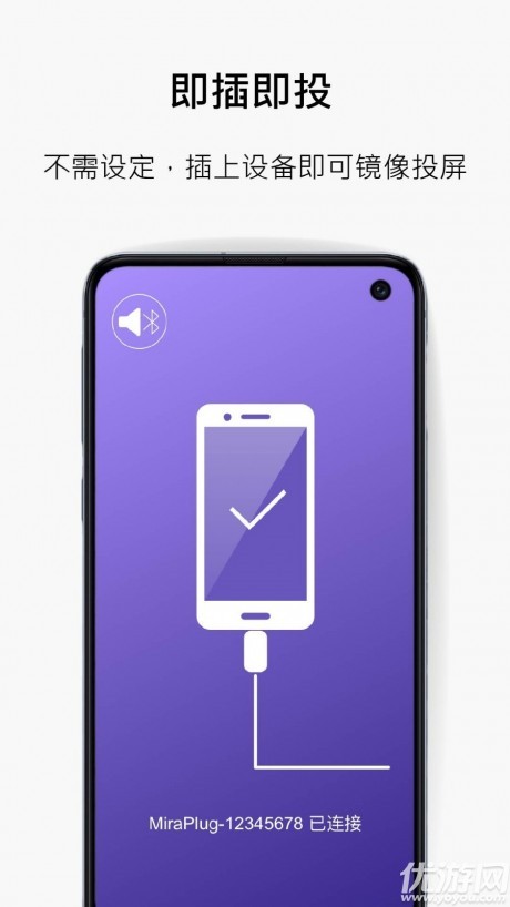 MiraPlug