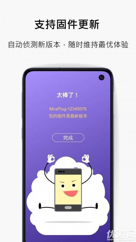 MiraPlug截圖欣賞