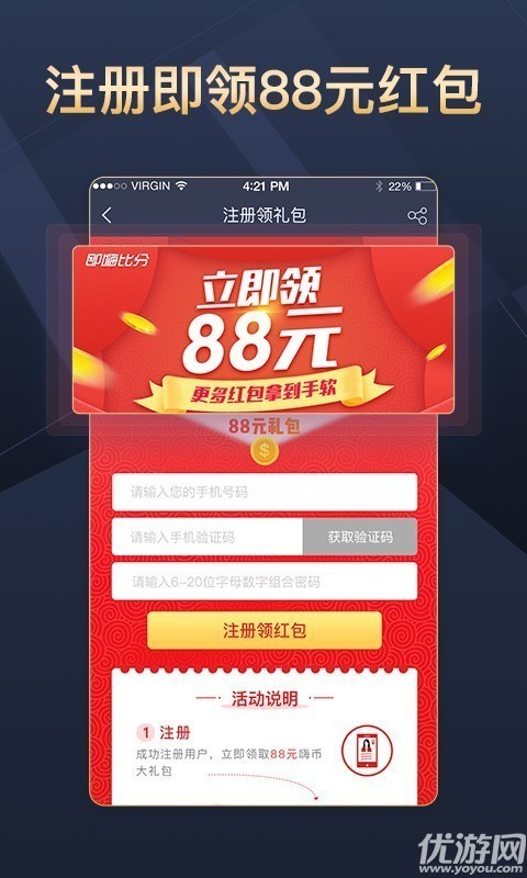 即嗨比分截圖欣賞