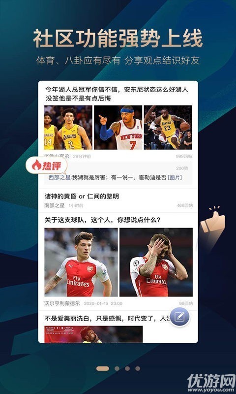 即嗨比分