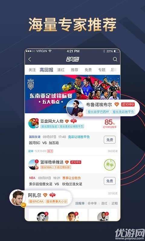即嗨比分