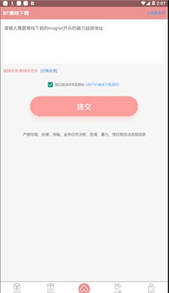 磁力云截圖欣賞