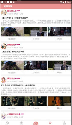 磁力云截圖欣賞