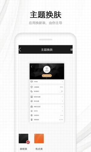 九貓小說截圖欣賞