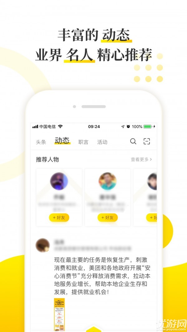 邁點截圖欣賞