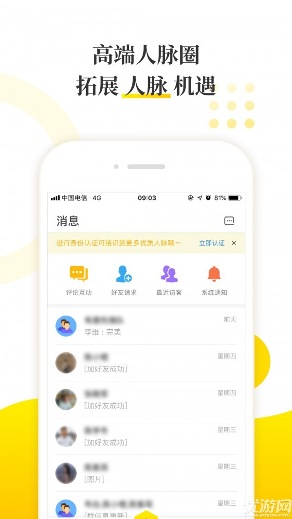 邁點截圖欣賞