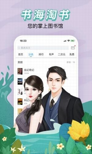 免費(fèi)小說(shuō)閱站