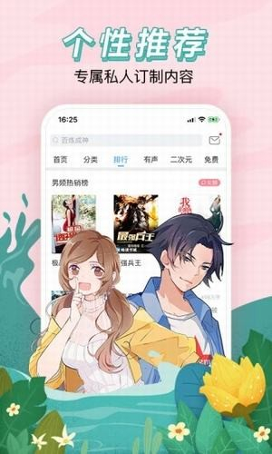 免費(fèi)小說(shuō)閱站