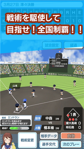 春季甲子園2020