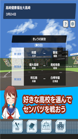 春季甲子園2020截圖欣賞