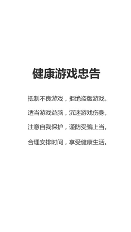 火柴人繩索救援截圖欣賞