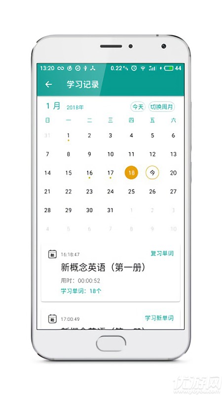 青鴿學英語
