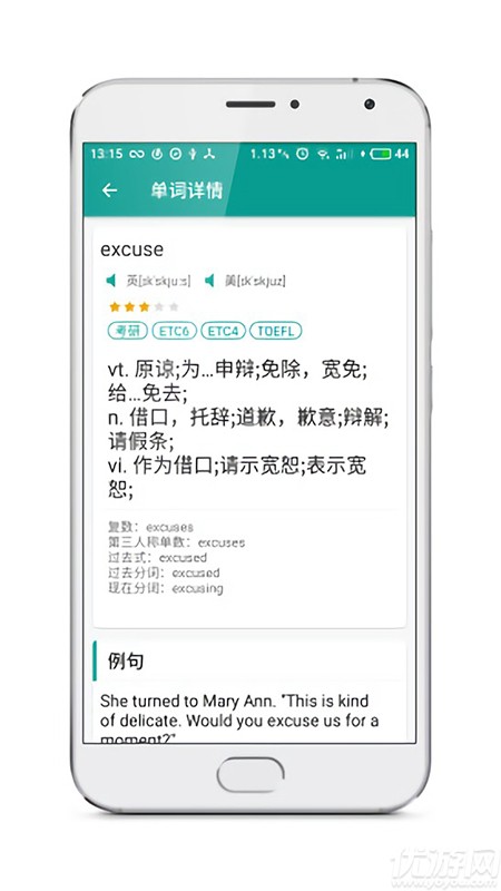青鴿學英語截圖欣賞