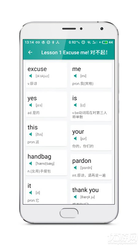 青鴿學英語截圖欣賞