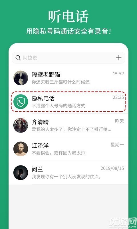 阿拉說截圖欣賞