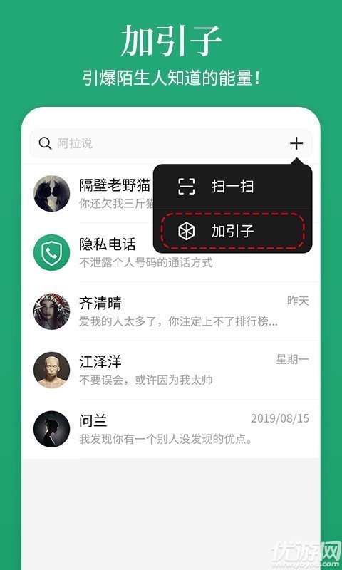 阿拉說