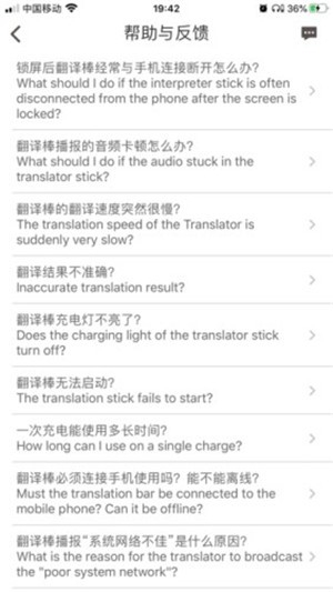 譯交流截圖欣賞