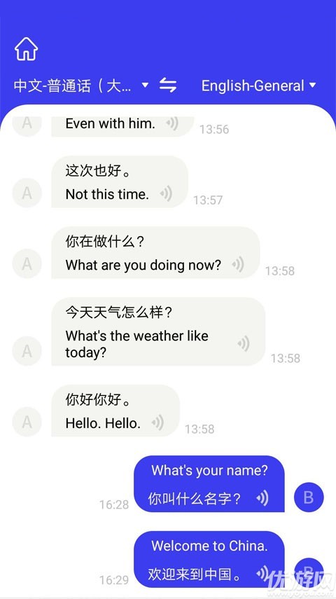譯交流