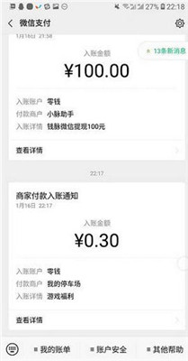 我的停車場(chǎng)紅包版