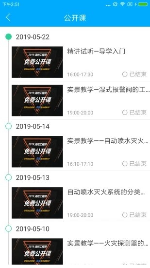英才在線
