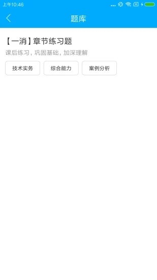 英才在線截圖欣賞