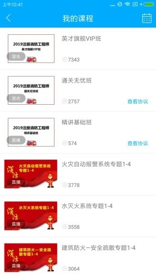 英才在線