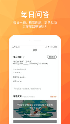 磨耳英語聽力截圖欣賞