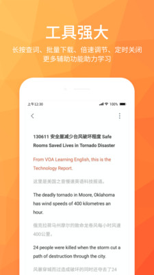 磨耳英語聽力截圖欣賞