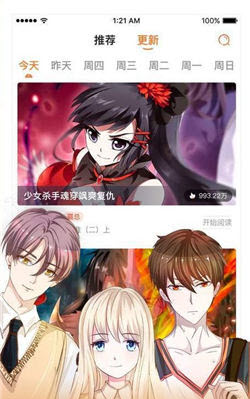 幻啃漫畫少女漫畫截圖欣賞