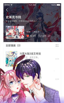 幻啃漫畫全彩漫畫截圖欣賞