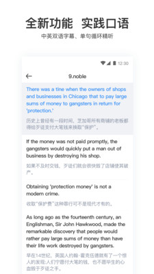 大嘴吧聽(tīng)力截圖欣賞