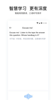 大嘴吧聽(tīng)力