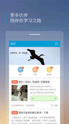 滬江聽(tīng)力酷iOS版截圖欣賞