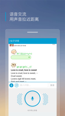 滬江聽(tīng)力酷iOS版截圖欣賞