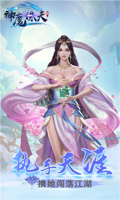 神魔誅天無限版