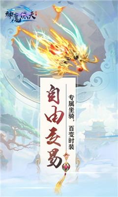 神魔誅天無限版